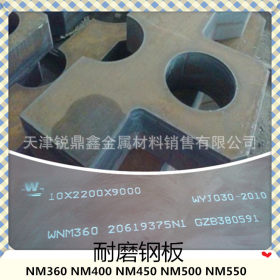 NM500耐磨板 矿山 机械加工用耐磨钢板 厂家现货 批发零售