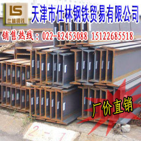 天津销售优质8#工字钢/H型钢现货，16Mn直销处