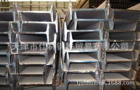 天津出口工字钢供应-量多价优 工字钢现货