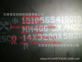 供应耐磨钢板nm360耐磨钢板nm360耐磨板/保材质