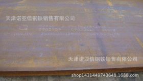 优质低合金Q345C钢板 中厚板切割加工