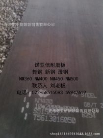 本公司NM400耐磨钢板降价了 新老客户莫失良机