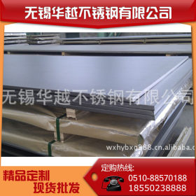 华越无锡不锈钢厂家供应304L不锈钢板 304/2B不锈钢板 批发供应