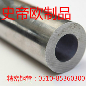 904L不锈钢管 精轧钢管 专业定做 价格优惠 精轧不锈钢无缝钢管