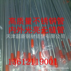 【高精度】316L不锈钢精密管 高精度不锈钢无缝管  长期供应现货