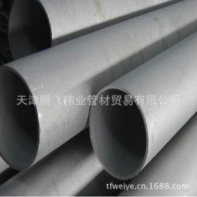 不锈钢无缝管生产厂家 不锈钢管腾飞伟业管材专业制造不锈钢管