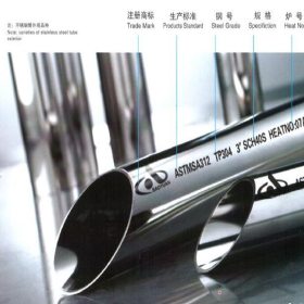 中国天津卫生级洁净管、天津腾飞--304、316材质卫生级不锈钢管