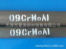 销售抗海水(Cl)腐蚀专用管09CrMoAl 耐腐蚀压力容器用无缝钢管