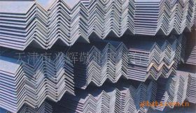 天津角钢 天津角钢厂 北京角钢 镀锌角钢 等边角钢 不等边角钢