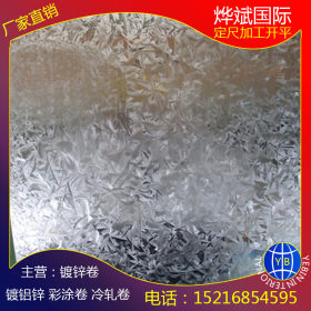 台湾尚兴镀锌钢板销售部 G550+Z+275克高锌层 高强度镀锌卷
