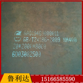 现货销售  nm400耐磨钢板价格   涟钢NM400耐磨板  规格齐全