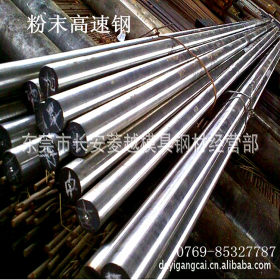 供应德标S2-10-1-8 高速钢 高韧性 1.3247粉末高速钢
