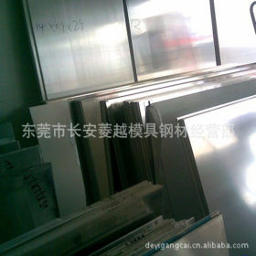 东莞菱越销售0Cr13Al铁素体型-不锈耐热钢0Cr13Al价格行情
