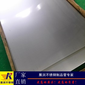 广东304不锈钢板1.2mm太钢1.5厚冷扎304不锈钢板1mm多少钱一平米
