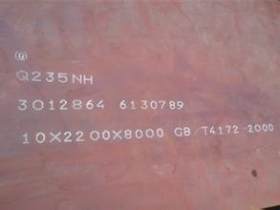 优质q235nh耐候板厂家热卖宝钢现货q235nh耐候板最新报价
