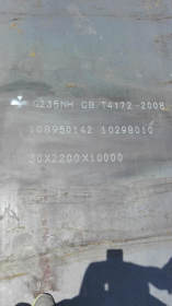 现货供应鞍钢Q355NH耐候板光泽理计聊城可配送到厂耐候板质量保证