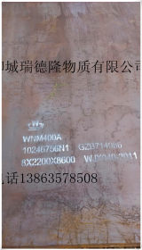 厂家出售WNM400A耐磨板规格全聊城现货wnm400a耐磨板欢迎采购