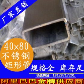 佛山厂家直销304不锈钢矩形管10*30*1.2 千种规格厚壁方管批发