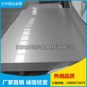 316L不锈钢板  304不锈钢板 不锈钢冷板 专业生产 量大从优
