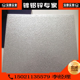 供应宝钢镀铝锌板卷 DC51D+AZ 正品耐指纹镀铝锌板卷