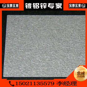上海2014年期货宝钢0.9mm镀铝锌板卷DC52D+AZ150，平整锌花