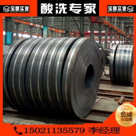 上海3.3mm、3.4mm 厚度宝钢QStE420TM热轧卷板酸洗板卷