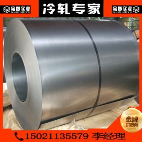 加磷高强钢B220P2宝钢正品 冷轧板卷 代加工 现货供应 厂价直销