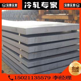 上海现货宝钢SPCC冷轧卷板 优质武钢冷轧板 分条开平加工量大从优