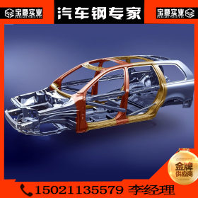 SCGA270D 日产汽车钢 锌铁合金钢板 汽车钢试模定尺开平