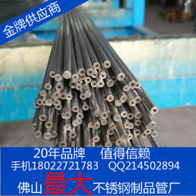 国际认证 316不锈钢管 长方形不锈钢管 不锈钢制品管316 高精密管
