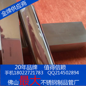 厂家直销出口 304不锈钢管 佛山201不锈钢管材 316L不锈钢