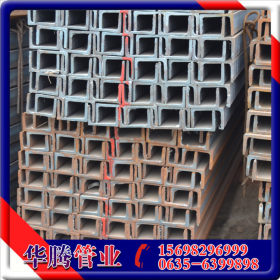 优质厂家直销 14#号槽钢厂家 唐山热轧槽钢