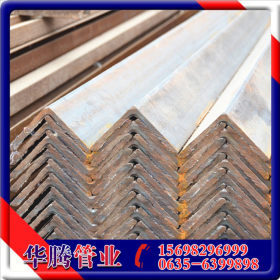 厂家批发角钢 Q345不等边角钢 高质量角钢 品质保证信誉保障