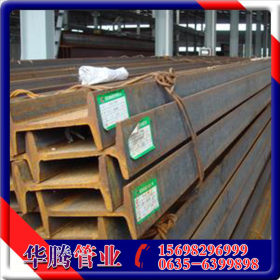 工字钢  Q345B高质量工字钢   莱钢工字钢厂家销售