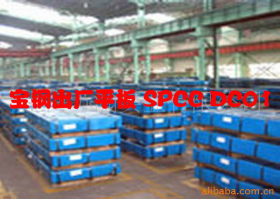 现货供应宝钢HC500/780DP冷轧卷 代订加工 价格 促销中
