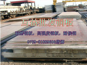东莞批发16MN低合金高强度结构锰钢板 16MN碳锰钢板16锰钢板