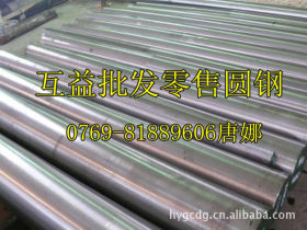 东莞供应6Cr4W3MoVNb（65Nb）抗热疲劳强度高韧性模具钢材