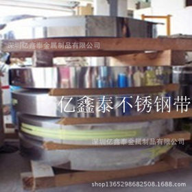 深圳销售 310S不锈钢弹簧带，低价就在亿鑫泰不锈钢