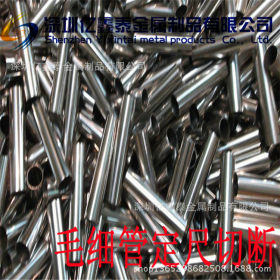 不锈钢管加工，不锈钢管厂家，sus304、Tp316L毛细管不锈钢管