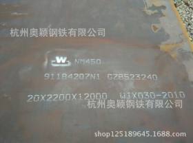 主营各种材质耐磨钢板 NM450耐磨钢板 可零售 可加工 进口耐磨版