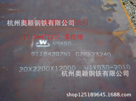 主营耐磨钢板 NM450耐磨板 进口耐磨板 可切割 零售 低价销售
