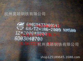主营舞钢/新余/厂家NM500耐磨钢板 零割零售 规格齐全 现货价格