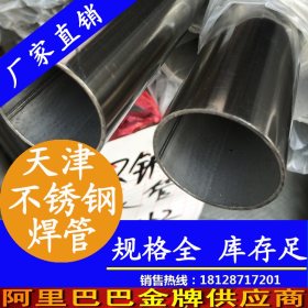佛山永穗低价供应304不锈钢管 316L不锈钢管价格表 家俱制品圆管