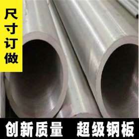 供应304不锈钢管 DN200不锈钢焊管 长度6米定尺 厂家销售