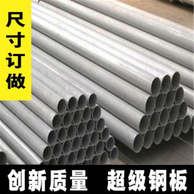 供应304不锈钢管 DN65不锈钢焊管 长度6米定尺 厂家销售