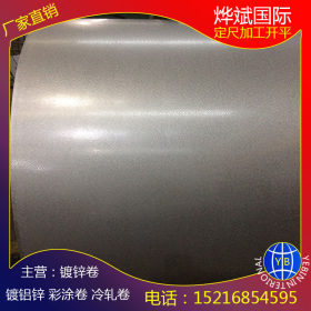 镀铝锌板 镀铝锌卷 敷铝锌钢板DX51D+AZ 可单张零售
