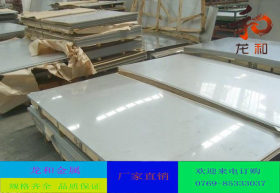 【龙和金属】厂家直销201 202不锈钢平板 不锈钢板