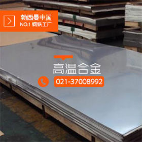 国军标NS1402耐蚀合金 高硫原油加工加氢装置NS1402高温板