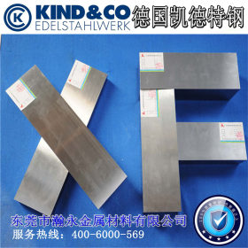 批发零售德国凯德1.2056 90Cr3 特殊钢 欢迎来电咨询订购