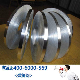 进口日本优质碳素结构钢 S30C钢带  S35C 冷轧钢带  可折弯可拉伸